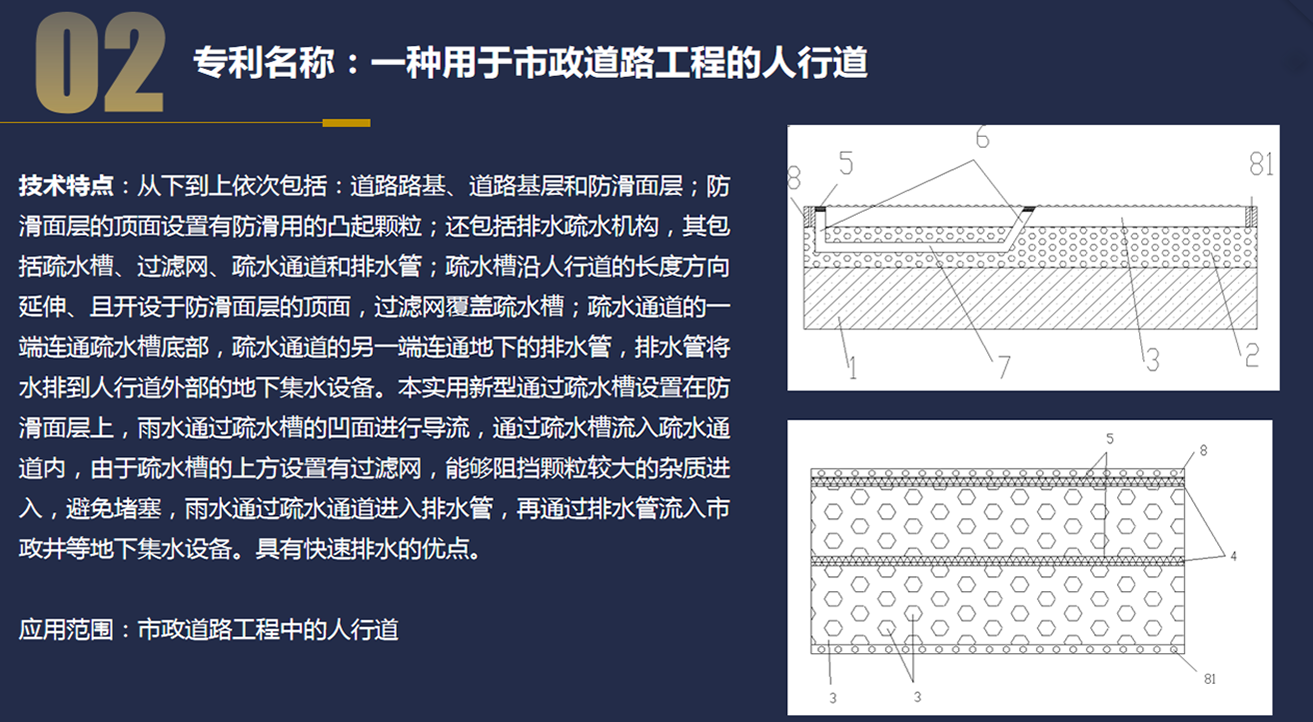 橋隧專(zhuān)利2