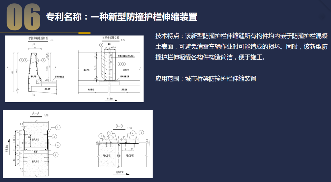 橋隧專(zhuān)利6